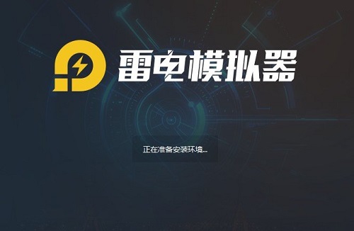 雷电模拟器下载展示图